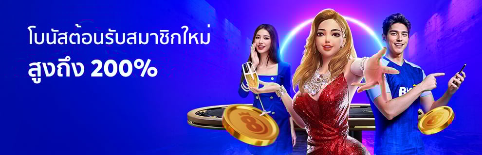Promotion BK8