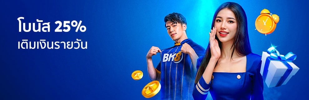 promotion